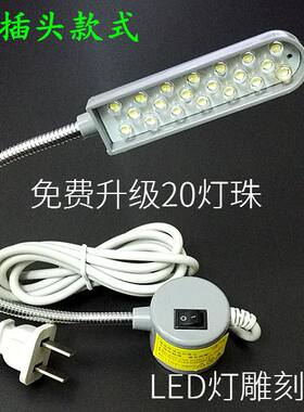 包用半年玉石雕刻  LED 自吸玉雕灯/照明灯/工作灯/台灯 带强磁铁