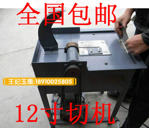 12寸玉石切割机水切机