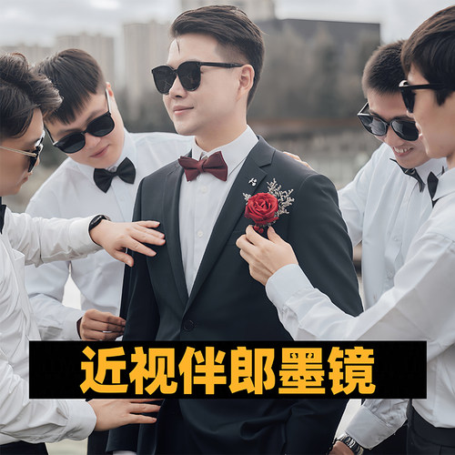 结婚婚礼套近视眼镜的墨镜道具
