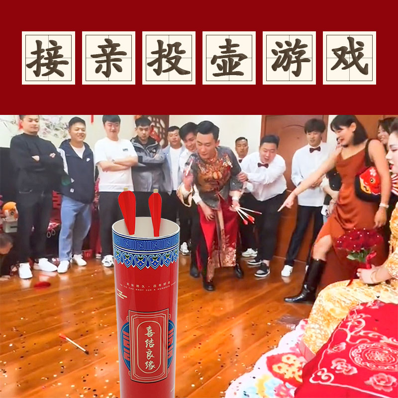 喜娘娘接亲游戏道具当天急发