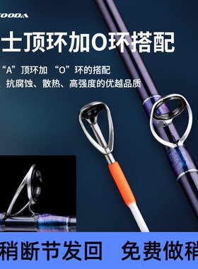 伊酷达虹道小船竿近海船钓竿重型筏钓竿灵敏实心竿稍快艇八带鱼竿