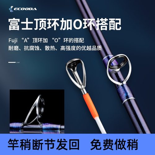 伊酷达虹道小船竿近海船钓竿重型筏钓竿灵敏实心竿稍快艇八带鱼竿