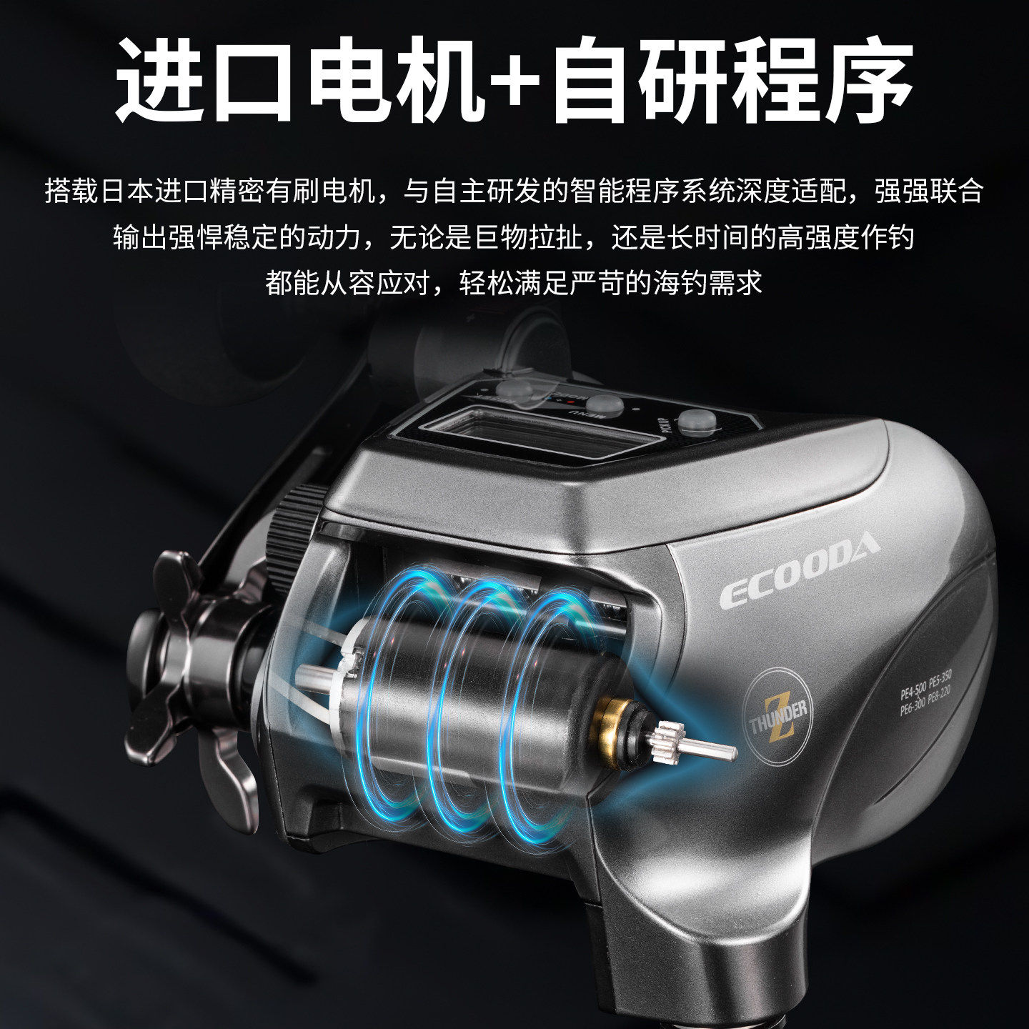 伊酷达新款EZH5000电动轮 深海船钓轮鼓式数显手持电绞轮海钓电轮