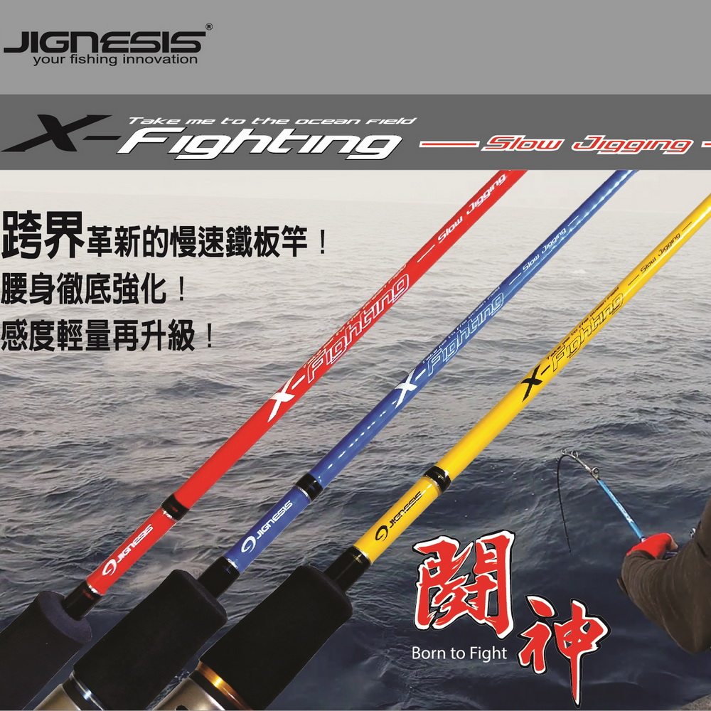 台湾JIGNESIS斗神SLOW JIGGING 1.92米独节慢速铁板竿船钓竿包邮|msdalam kategori luar/Mountaineer/Camping/Aksesori perjalanan, peralatan memancing, pancing - dari Buy2taobao.com untuk memberikan perkhidmatan ejen Taobao profesional membeli