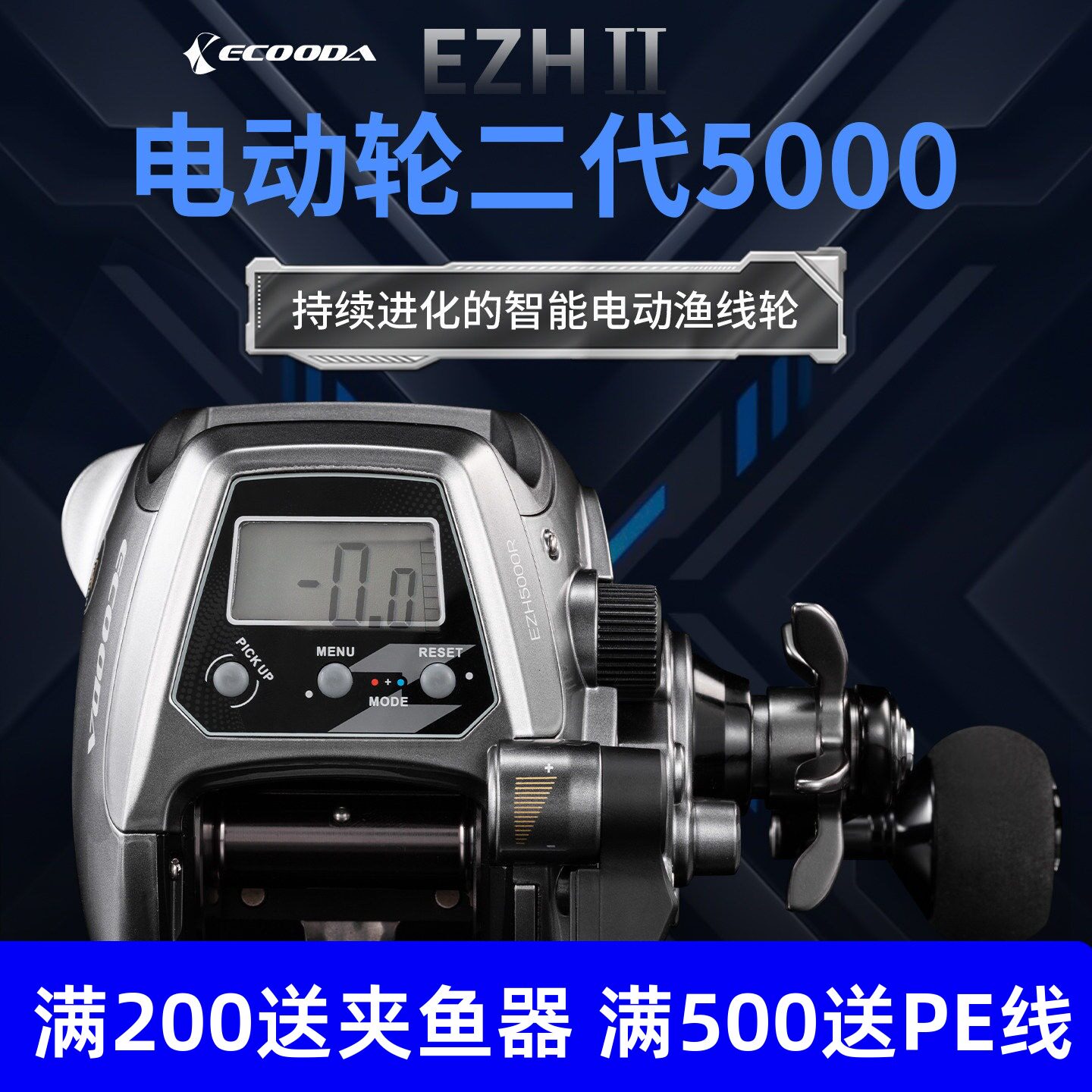 伊酷达新款EZH5000二代电动轮渔线轮电绞轮深海船钓鱼轮海钓轮