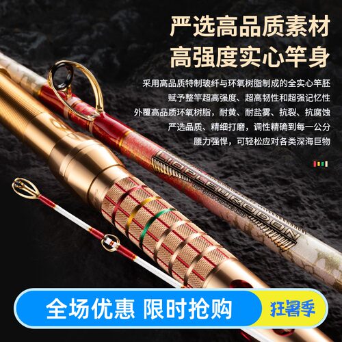 伊酷达澳洋深海巨物底钓船竿手工大物放流竿海钓竿电动轮专用海杆