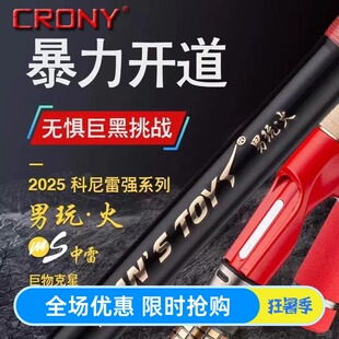 科尼路亚竿男玩火4代雷强竿打黑专用XH超硬中雷枪柄黑鱼杆锚鱼竿
