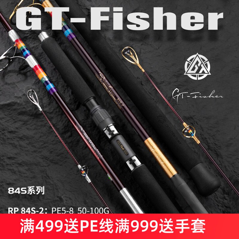 伊酷达傲视GT-Fisher彩虹84波爬竿黄鲣金枪船抛杆波扒深海船钓竿图片