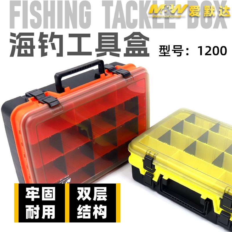 爱默达MW海钓大号手提路亚饵盒多功能双层工具箱渔具便携配件盒