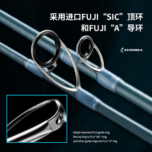 伊酷达/ECOODA惊蝶慢摇铁板竿近海铁板竿船竿深海船钓竿富士SIC