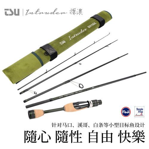 钓之屋探溪四节五节溪流微物便携旅行路亚竿青稍马口白条多节
