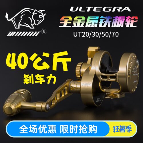 船钓轮深海快抽大物轮