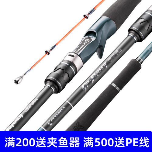 伊酷达 惊蝶黄鱼竿40/50号龙凤尾竿稍近海船钓底钓杆白果子黄姑竿