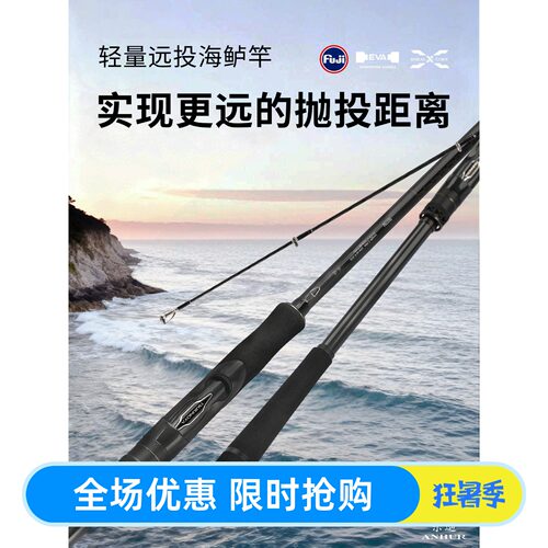钓之屋26款乐遥岸钓远投竿路亚竿长尺海鲈竿刀鲅鱼翘嘴鳡鱼竿海钓