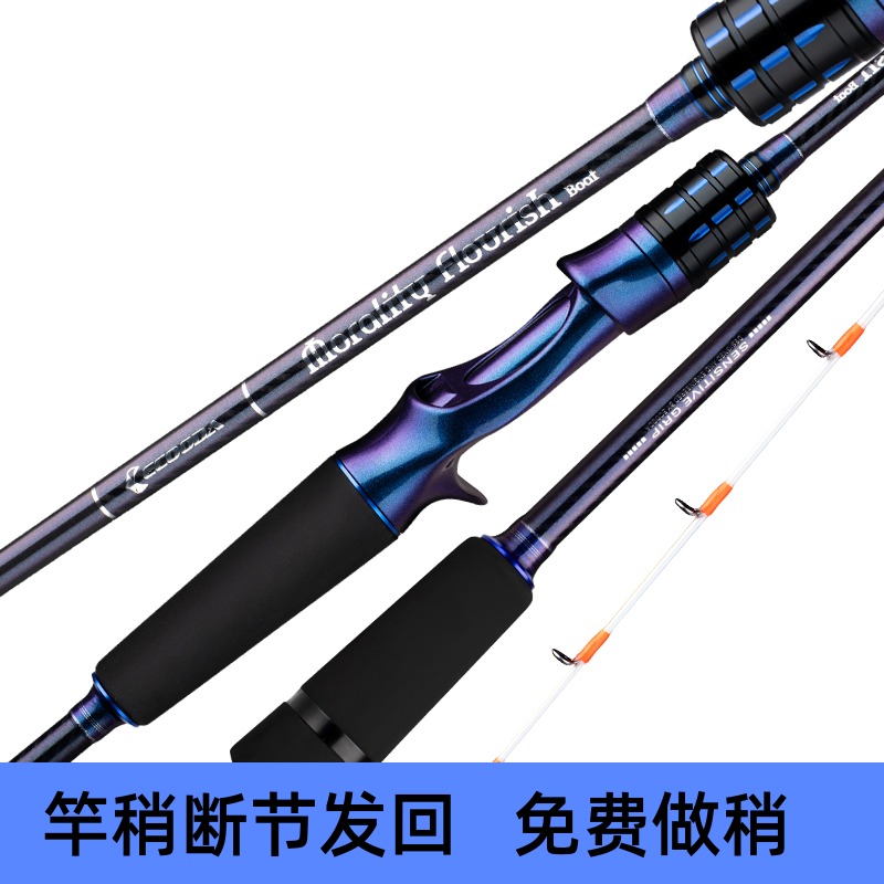 伊酷达虹道小船竿碳素实心竿稍高灵敏全富士近海筏竿海钓白果子竿