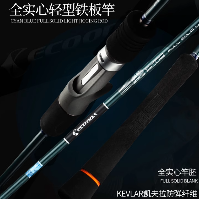 伊酷达青蓝全实心轻型铁板竿日本全fuji配件高感度大钓力慢摇船竿