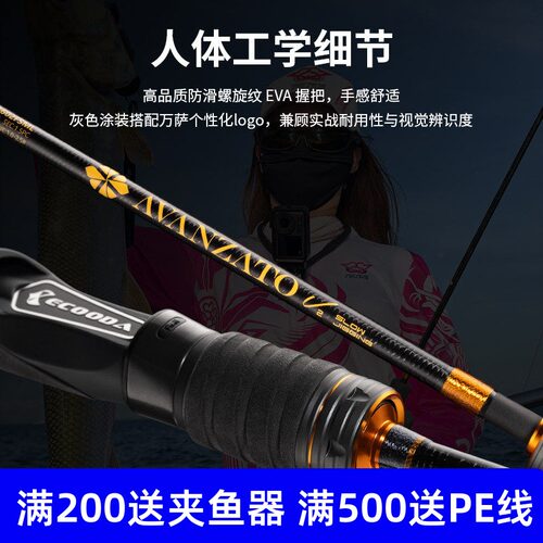 伊酷达万萨全实心轻型铁板竿一节半近海船钓竿慢摇快抽刀鲅海钓竿