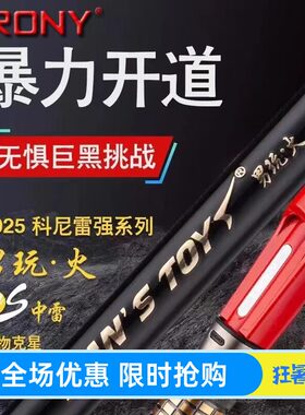 科尼路亚竿男玩火4代雷强竿打黑专用XH超硬中雷枪柄黑鱼杆锚鱼竿