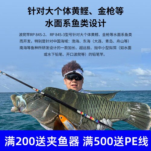 伊酷达GT Fisher彩虹RP84波爬竿popping深海抛投大物金枪GT船钓竿
