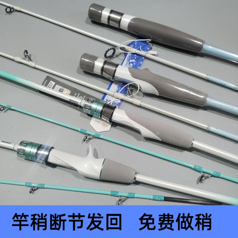 伊酷达近海小船竿虹道轻型海钓竿碳素灵敏八带竿八爪底钓船钓竿