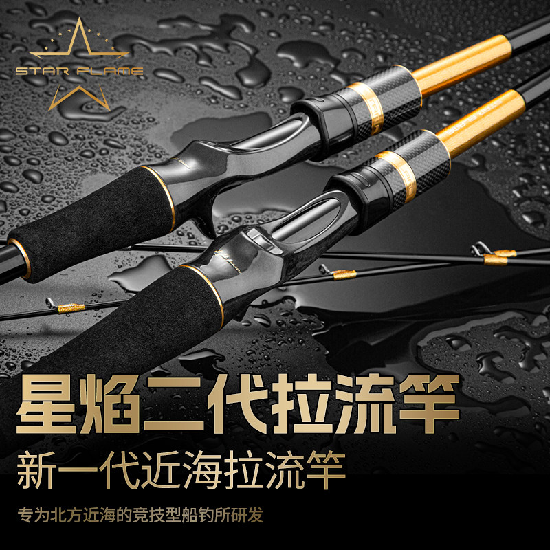 伊酷达近海轻型拉流竿船钓竿底钓竿海钓八爪海鲈鱼黑头黄鱼石九公
