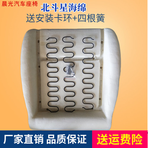 适用昌河北斗星爱迪尔铃木座椅