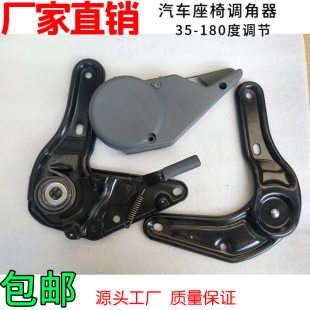 汽车座椅调角器全顺依维柯付驾靠背改装 180度任意角度改装