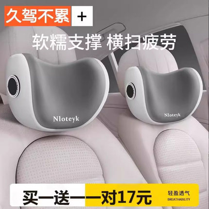 四季汽车头枕护颈枕靠枕车用车载座椅腰靠垫车内饰用品一对装枕头