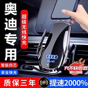 奥迪A4L/A3/A6L/Q5/Q3/Q2L/Q7/Q8/A7L专用汽车载手机支架导航用品