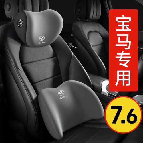 宝马专用汽车头枕腰靠四季通用