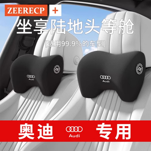 q2l a3车内座椅靠枕q3 q5l车载枕头 a6l 奥迪汽车头枕护颈枕a4l
