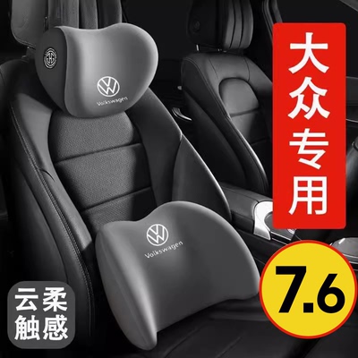 大众专用护颈枕护靠垫四季通用