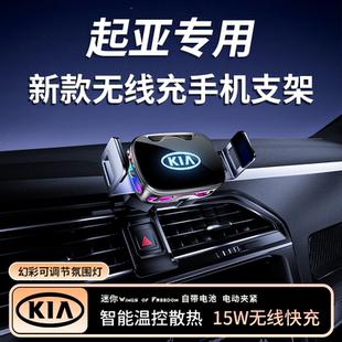 起亚奕跑KX1福瑞迪焕驰嘉华索兰托狮跑K2赛拉图专用车载手机支架4
