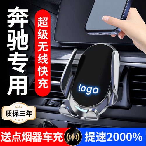 奔驰GLC260/300L/GLB/GLA200/GLE/GLS/GLK/CLA专用汽车载手机支架