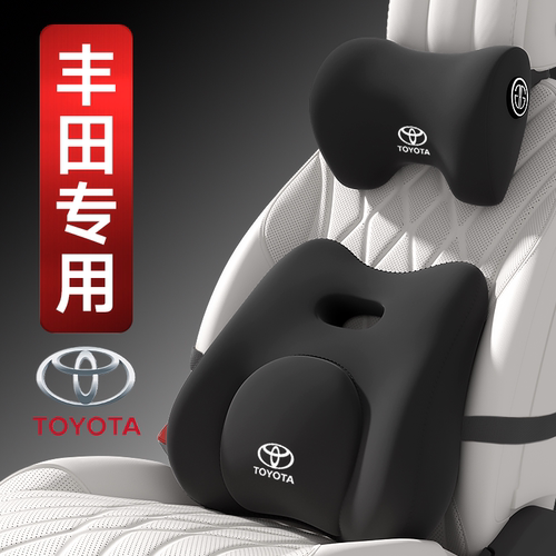 丰田专用汽车头枕塞纳亚洲龙凯美瑞威兰达荣放雷凌卡罗拉锋兰达