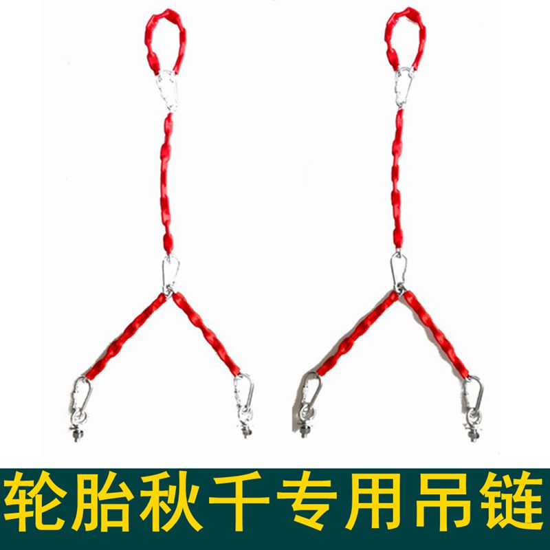 秋千链条配件挂单杠连接带户外成人家用轮胎木板吊篮吊床挂钩吊链