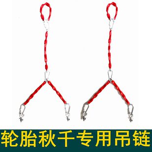 秋千链条配件挂单杠连接带户外成人家用轮胎木板吊篮吊床挂钩吊链