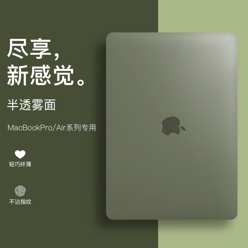 柯普顿苹果macbookpro轻薄透明