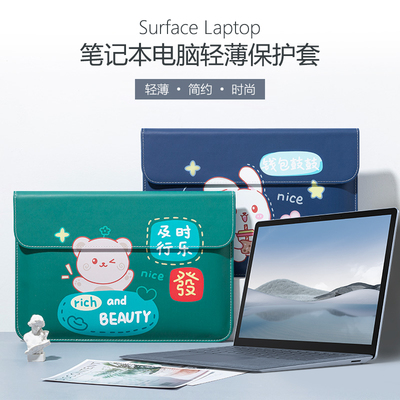 微软保护套笔记本女15平板内胆包