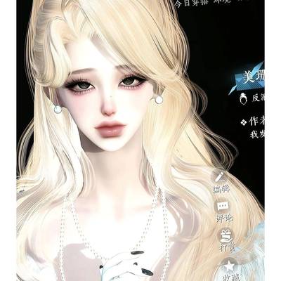 美珊 Villain反派 逆水寒手游捏脸女通用