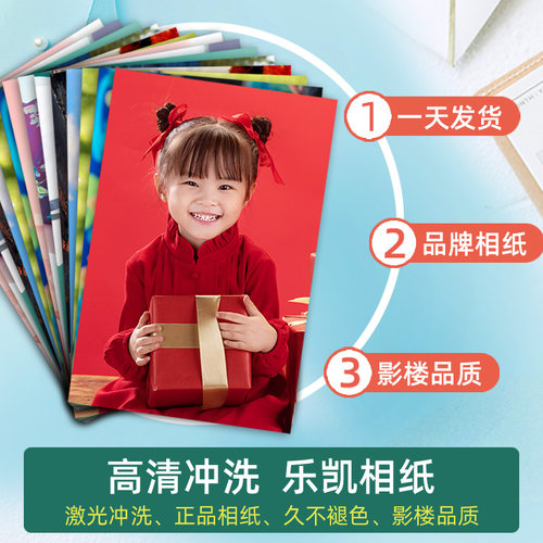 照片打印柯达相纸高清不褪色