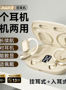 Q25[4个耳机]无线蓝牙耳机新款超长续航运动跑步降噪高音质二合一