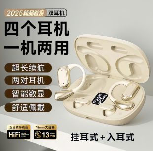 超长续航运动跑步降噪高音质二合一 无线蓝牙耳机新款 Q25 4个耳机