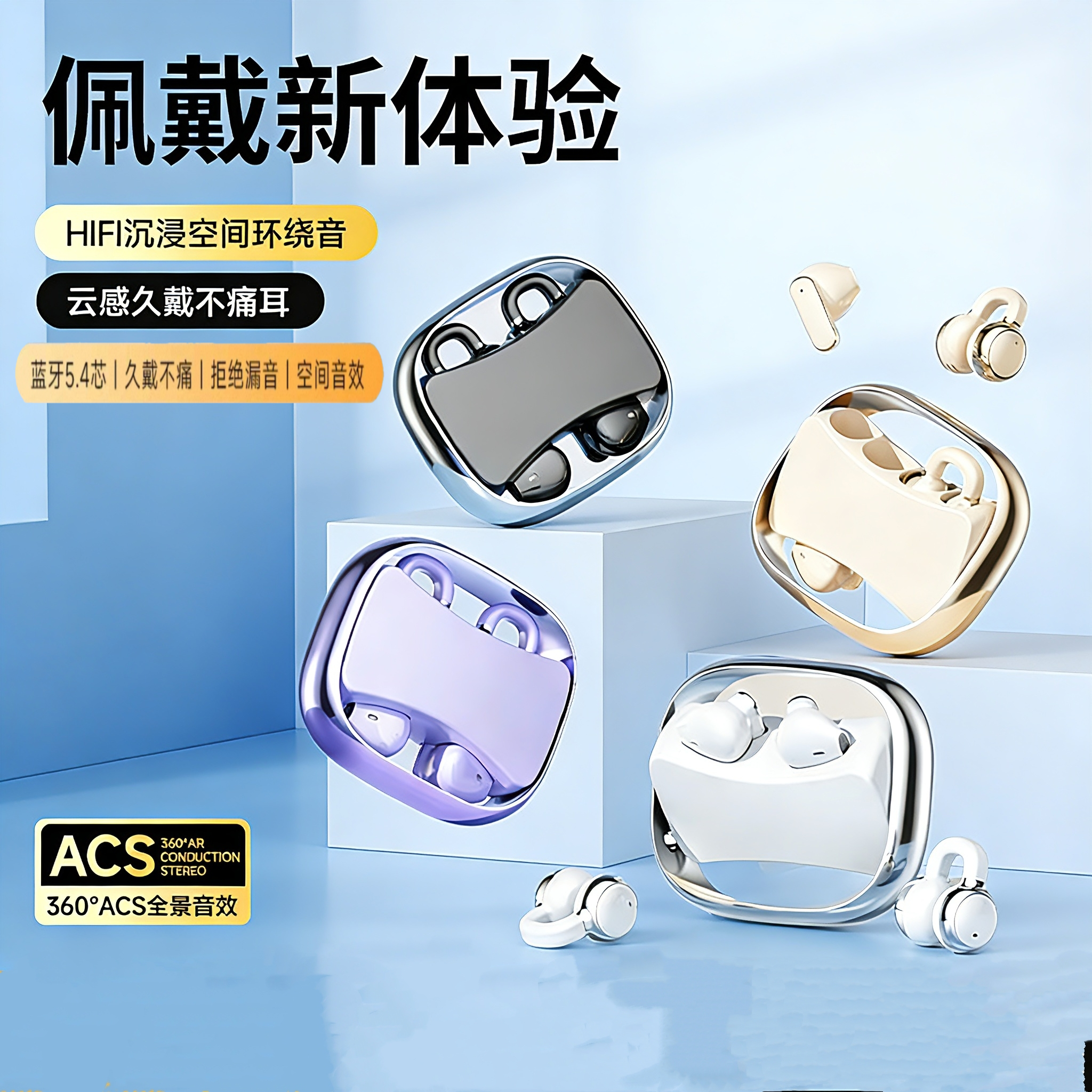 [情侣4个耳机]2026新款蓝牙耳机耳夹式半入耳无线运动超长续航,影音电器,蓝牙耳机,淘宝优惠券,粉丝福利购,淘宝优惠卷