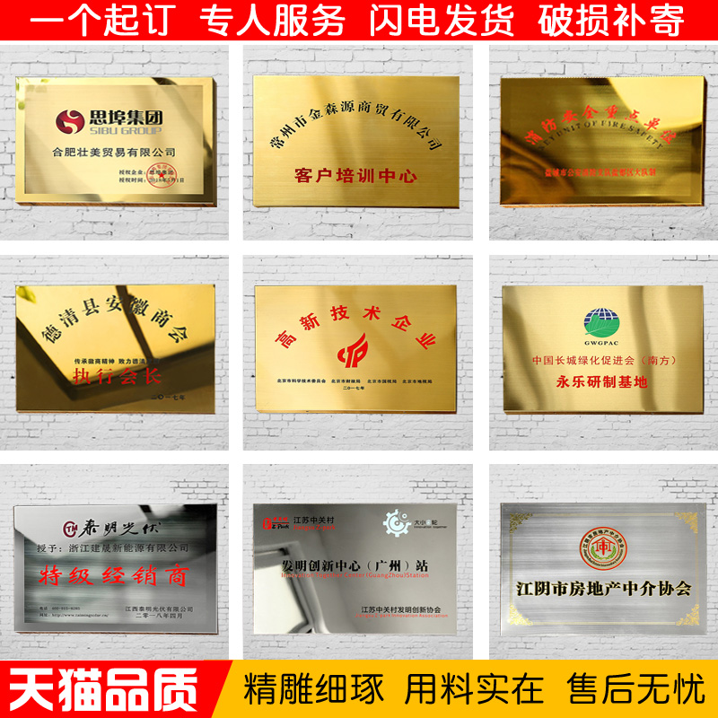 定制折边铜牌奖牌制作金属牌匾不锈钢公司门牌定做钛金广告授权牌