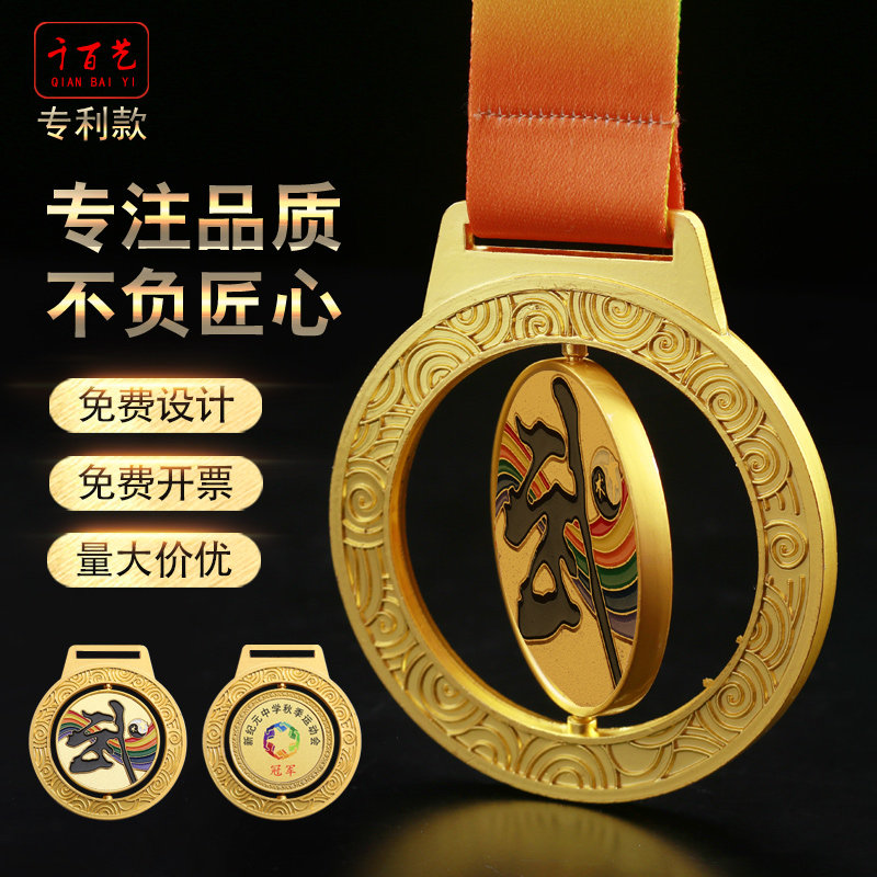 千百艺金银铜奖牌散打金属纪念牌挂牌比赛武术奖牌定制定做奖章