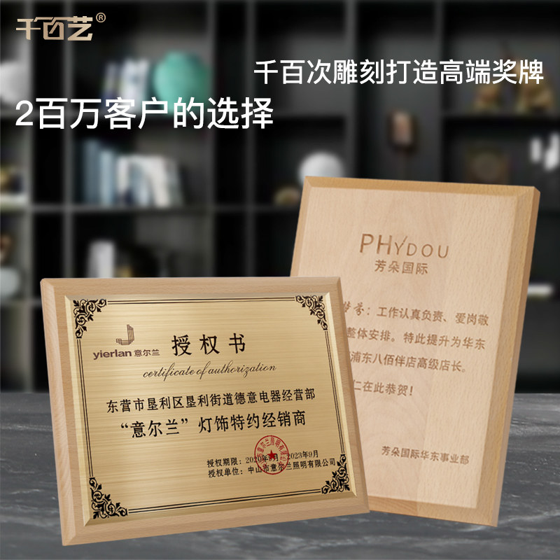 榉木先进部门表彰颁发代理奖牌