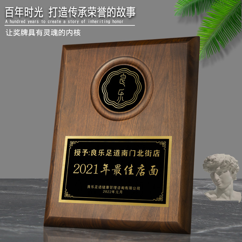 进口胡桃木实木奖牌定制定做木质公司企业代理授权加盟牌荣誉牌匾