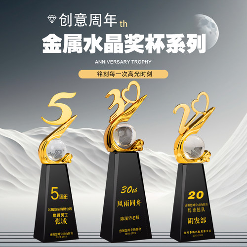 千百艺数字奖杯免费发票
