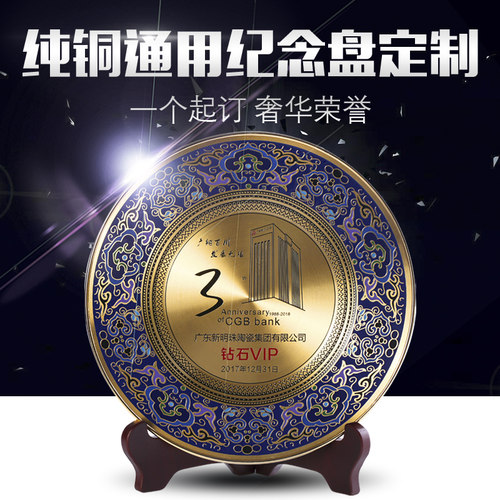 奖牌定制景泰蓝加盟牌经销商授牌匾制作金属荣誉奖盘退休礼品定做